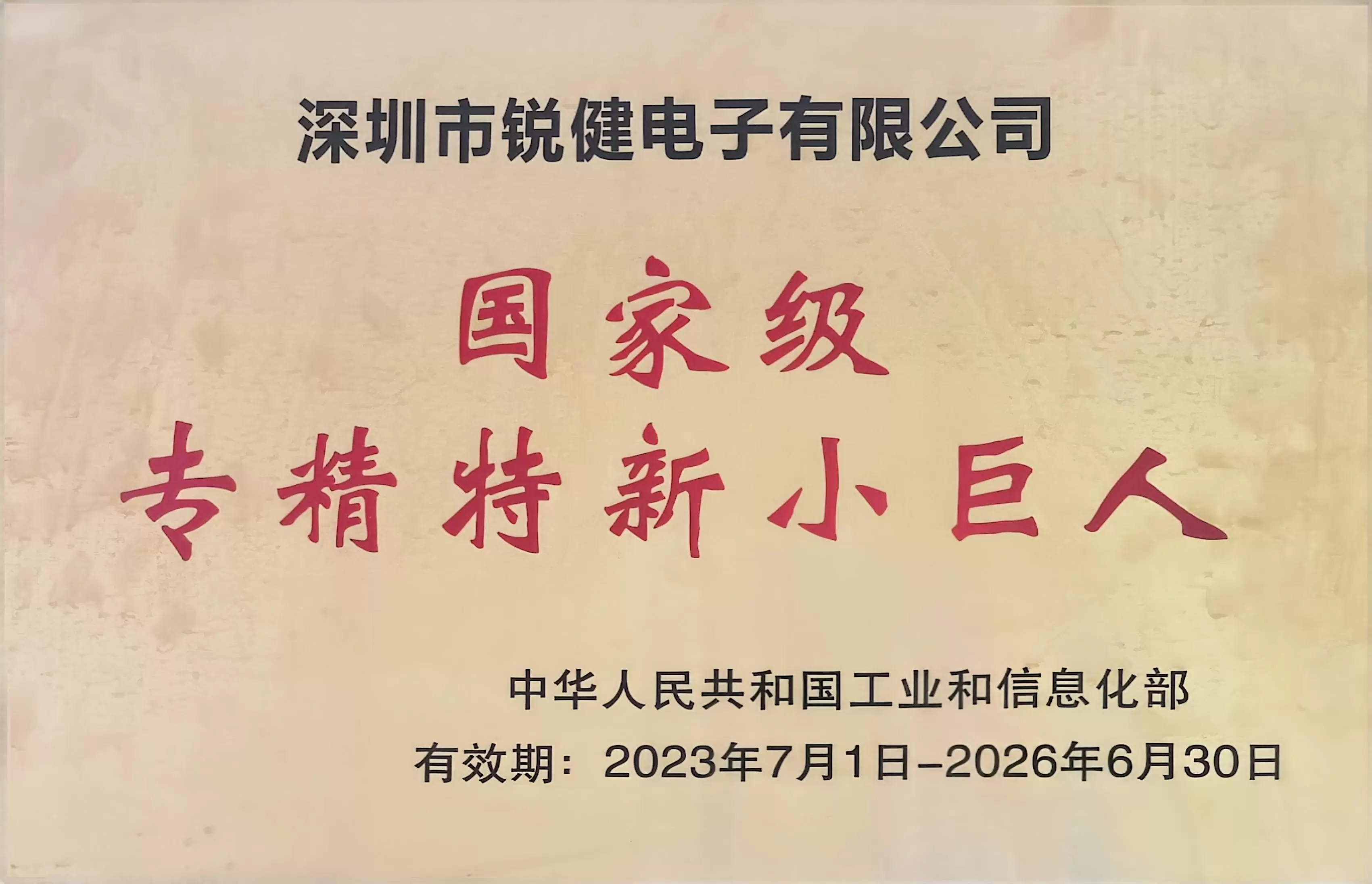 Specialized and innovative little giant