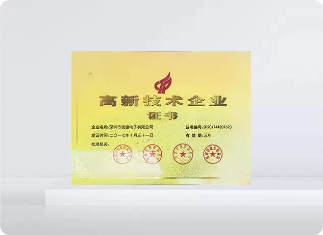 High and new technology enterprises