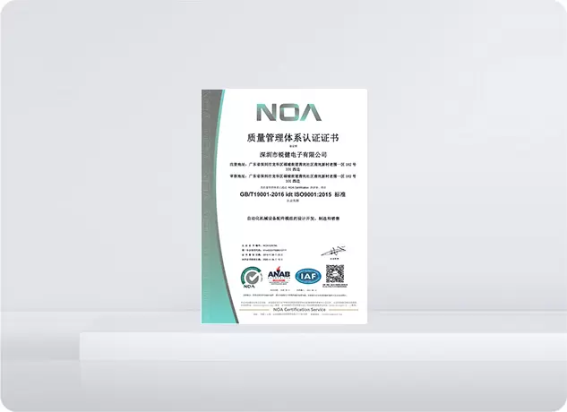 Quality management system certification