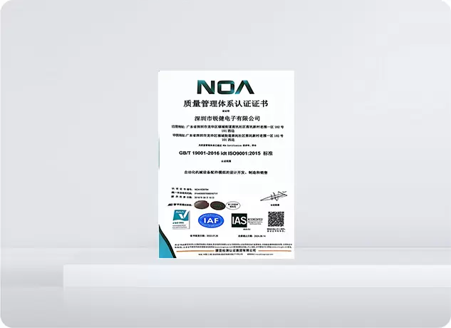 Quality management system certification