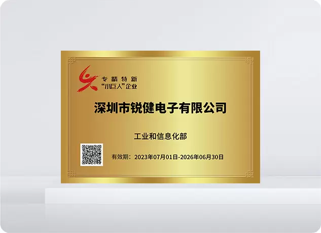 Specialized and innovative small giant enterprise