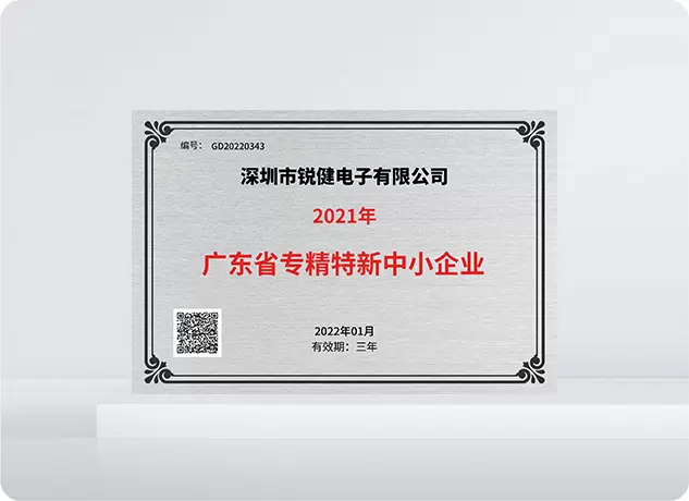 Specialized and innovative small and medium-sized enterprises