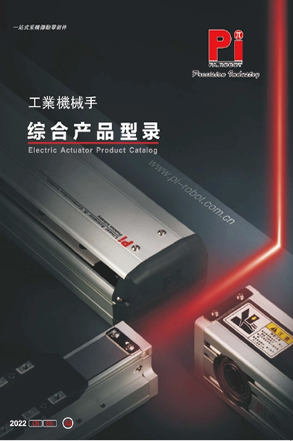 Electric Actuator Product Catalog