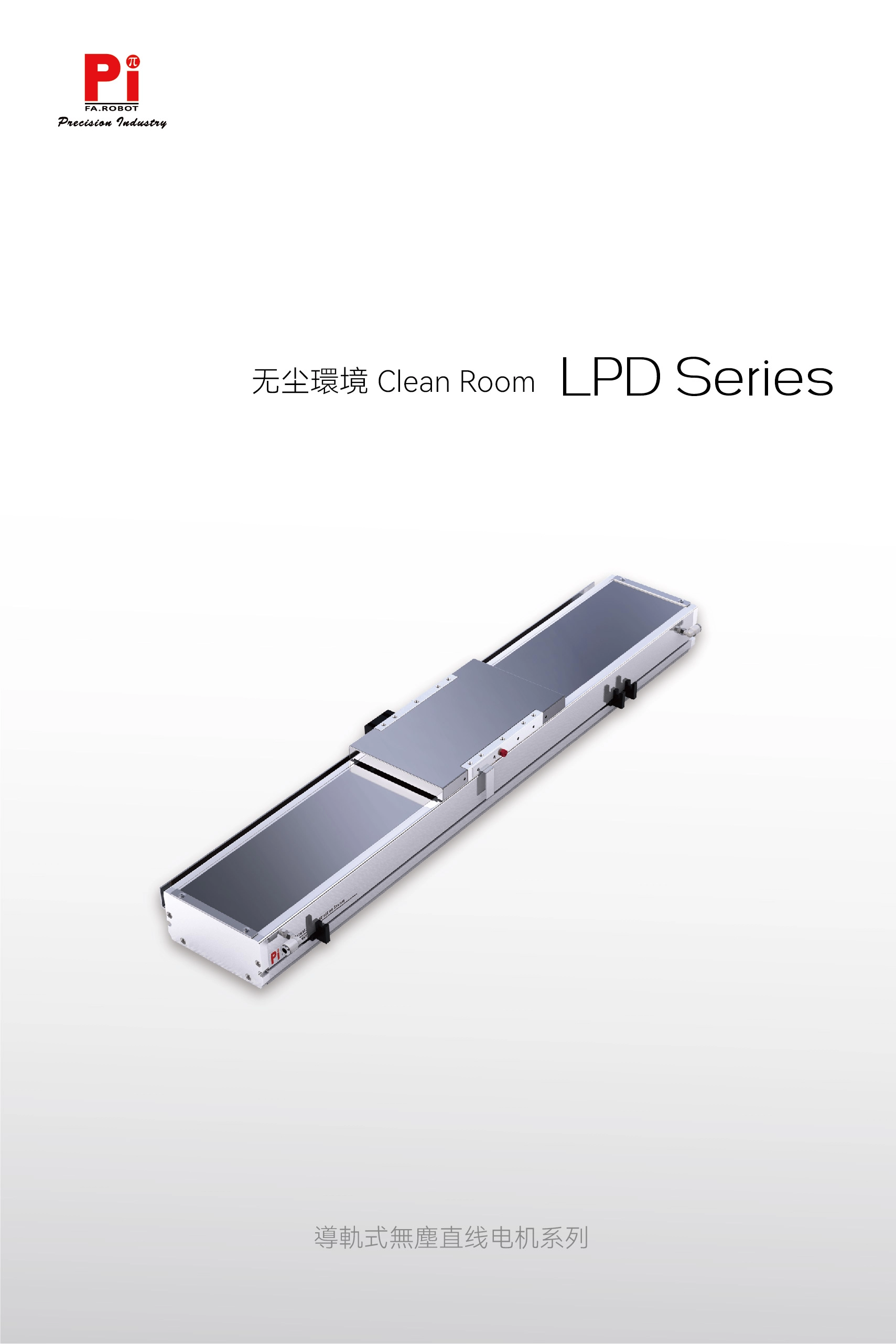 LPD linear motor slide serie