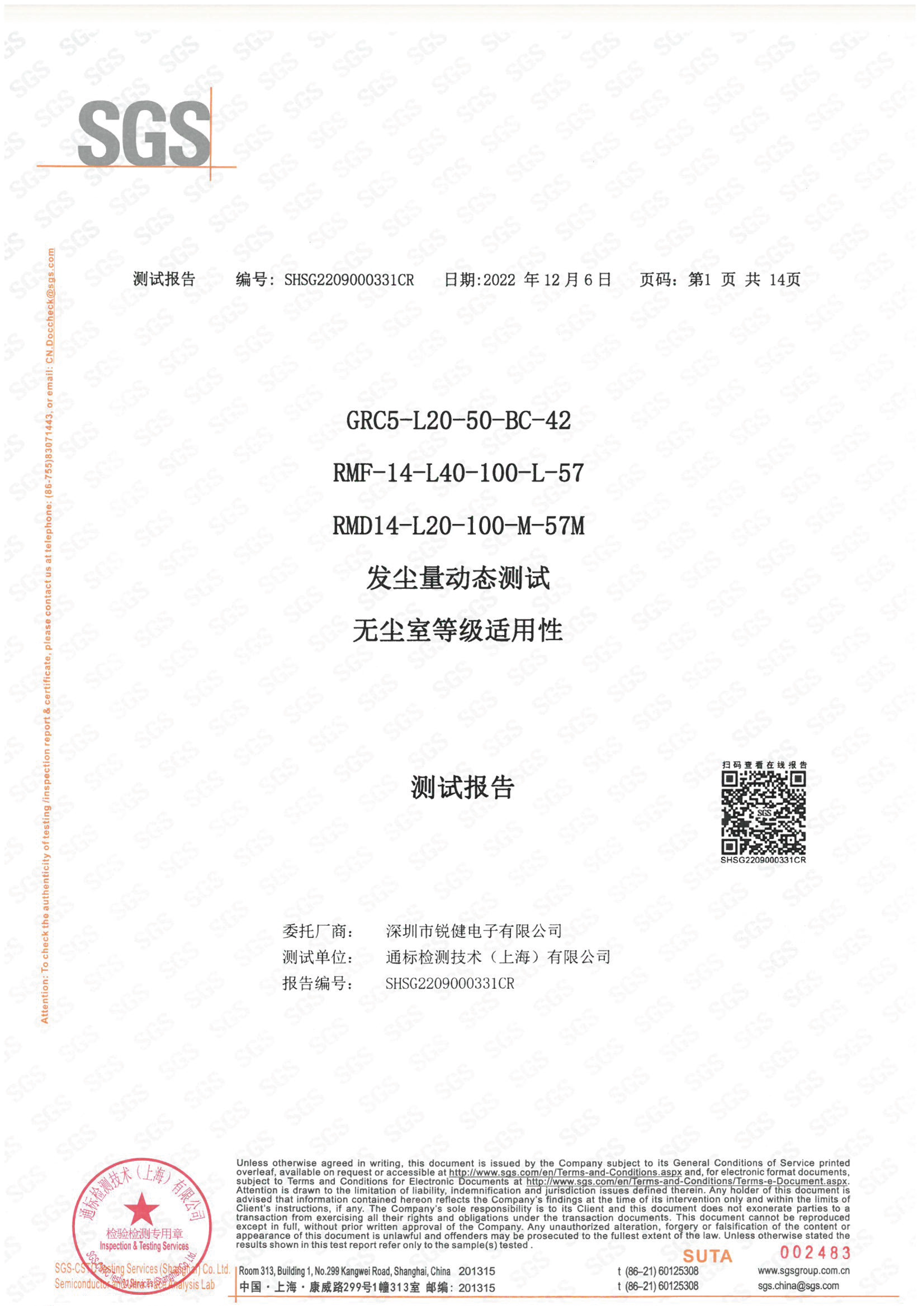 Cleanroom class suitability