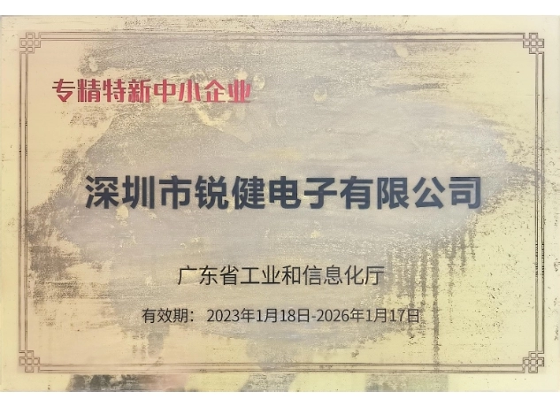 Specialized and innovative small and medium-sized enterprises