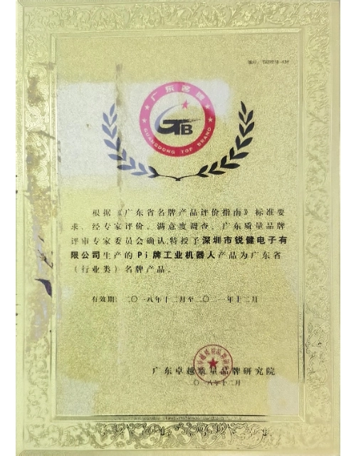 Famous brand products